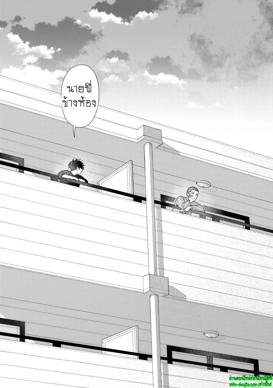Slow Morning EP 7